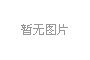 關(guān)于2022年度OpenI啟智社區(qū)開發(fā)者激勵(lì)獲獎(jiǎng)名單的公示