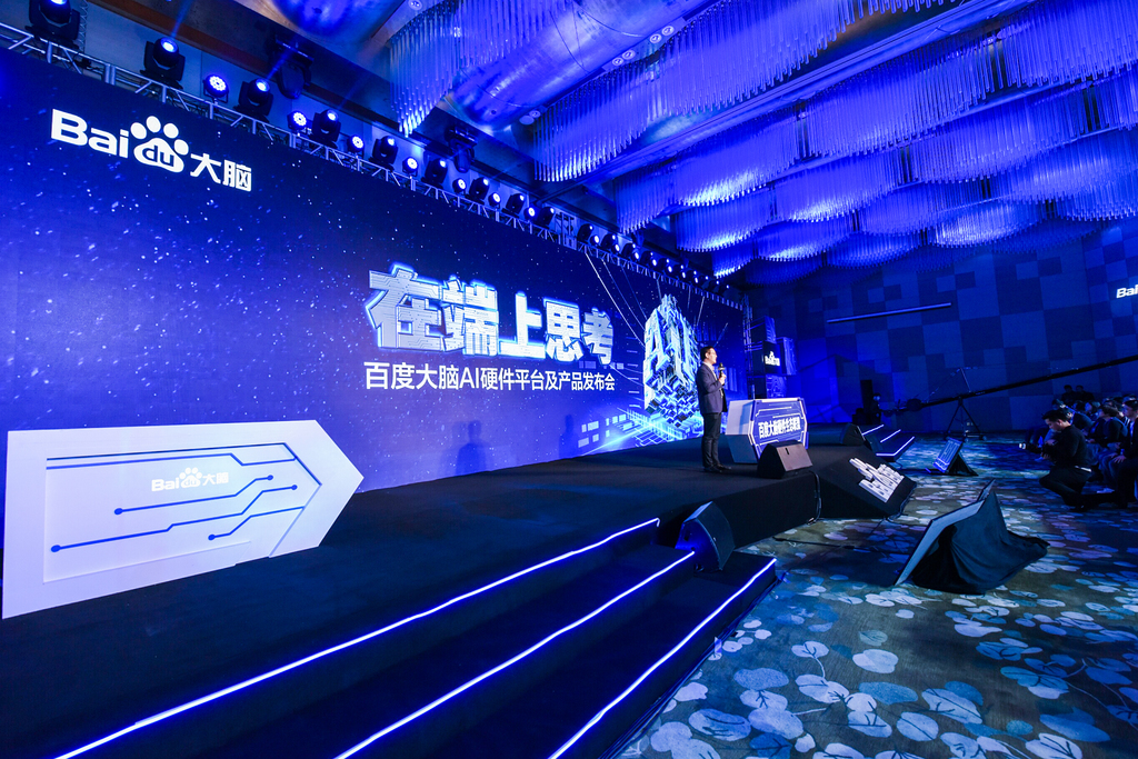 百度大腦首發端側新品 建立AI硬件生態聯盟