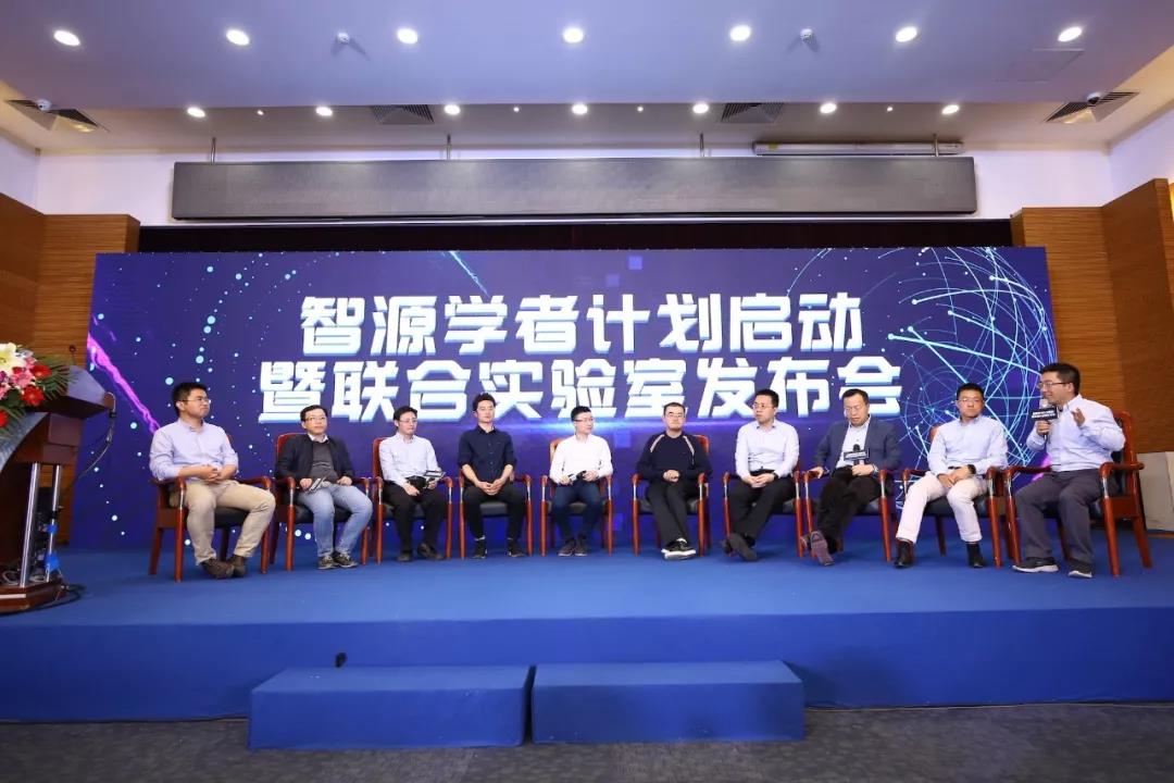 北京智源人工智能研究院正式啟動“智源學者計劃”，并發布首個聯合實驗室