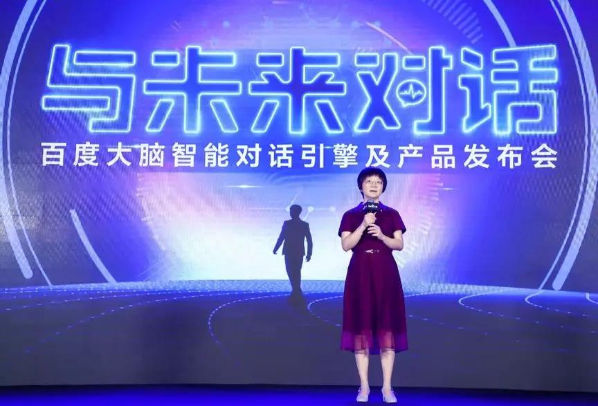 9大核心特性全新發布，百度大腦智能對話引擎“吹響號角”