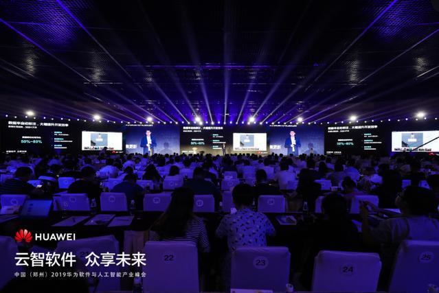 人工智能時代云化大勢所趨，華為云DevCloud加速軟件產(chǎn)業(yè)智慧創(chuàng)新