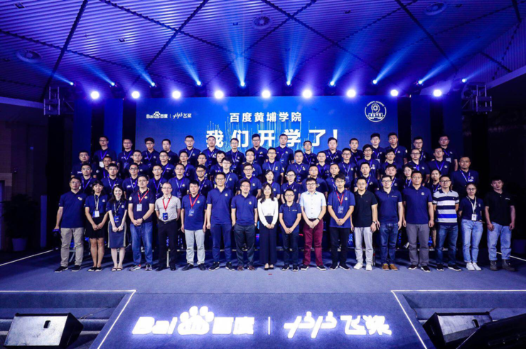 百度 “黃埔學(xué)院” 二期開課！從 AI 實踐中來，到 AI 實踐中去