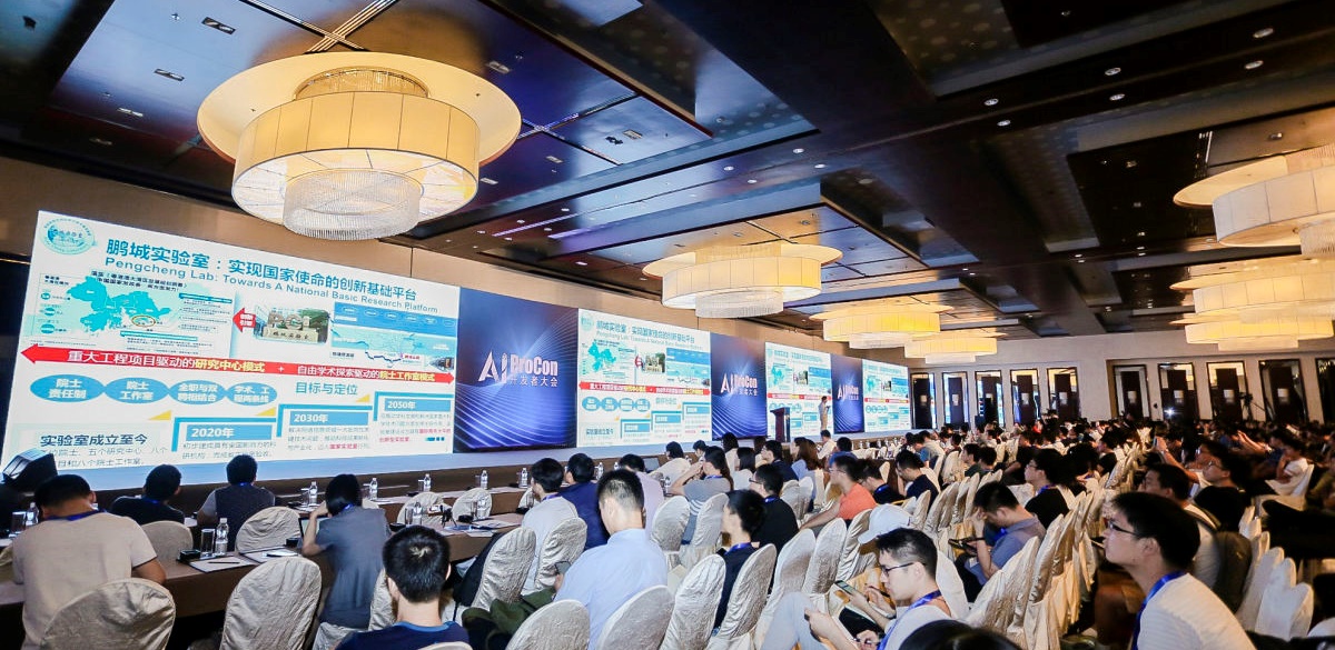 AI開源技術論壇在北京成功舉辦，鵬城實驗室近距離接觸AI開發者