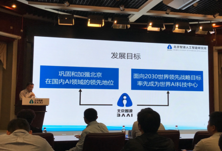 智源研究院再次發(fā)力，孫茂松領(lǐng)銜打造北京學(xué)派 NLP 最強(qiáng)軍團(tuán)