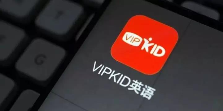 歷時一年多，E輪融資終落定，再次“牽手”騰訊的VIPKID繼續(xù)布局AI