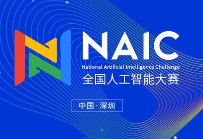 “百萬大獎” AI 大賽報名倒計時，11 月 29 日中午截止