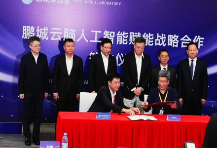 鵬城云腦賦能四家戰(zhàn)略合作單位助力人工智能應(yīng)用