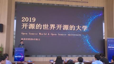  許振文《開源的世界，開源的大學》
