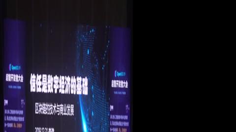 李津《信任是數字經濟的基礎——區塊鏈的技術與商業發展》