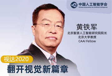 《視達2020—翻開視覺新篇章》直播課