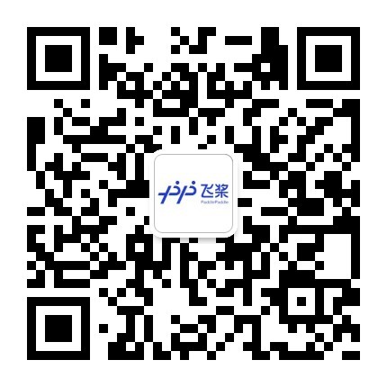 飛槳微信公眾號(hào)