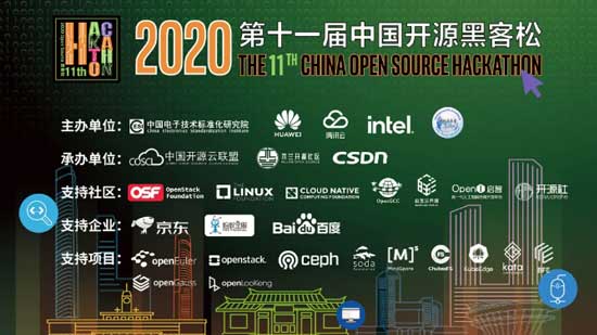 第十一屆中國開源黑客松+中國程序員節(jié)重磅來襲，這里將有你不能錯(cuò)過的精彩。