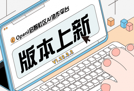 NPU調試對接了Notebook2.0，快來瞅瞅這次新版本還有哪些新功能？