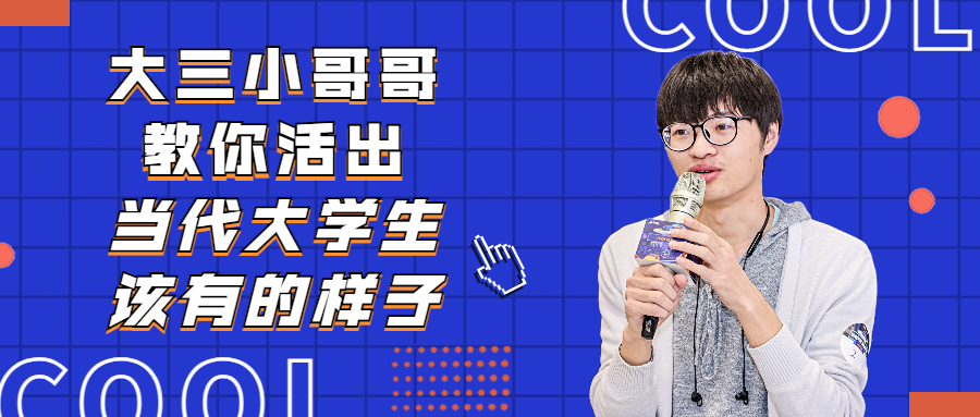 連續4周上榜的這位開發者，活出了當代大學生該有的樣子