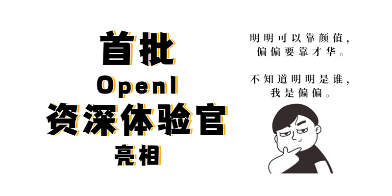 【首批體驗官亮相，驚呼王牌福利愛死了】積極的人像太陽，走到哪里都是光