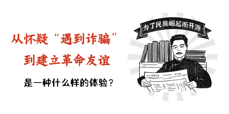 第2期打榜活動落幕，從擔心“遇到詐騙”到建立革命友誼是種什么樣的體驗