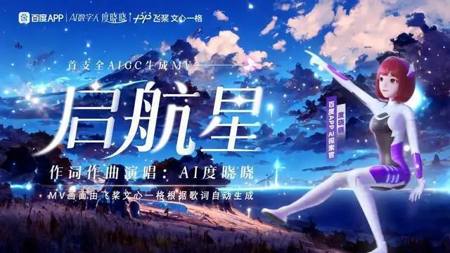 文心系列大模型正在百度移動(dòng)生態(tài)中落地規(guī)模化應(yīng)用